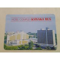 Карманный календарик. Киев. Отель Киевская Русь. 1997 год