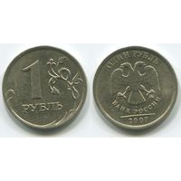 Россия. 1 рубль (2007, ММД, XF)