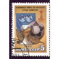 СССР 1985.. Чемпионат мира по футболу
