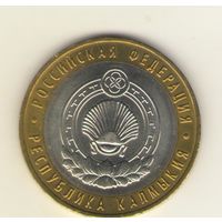 10 рублей 2009 г. Российская федерация. Республика Калмыкия. ММД. "К".