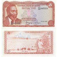 Кения 5 шиллингов образца 1978 года UNC p15
