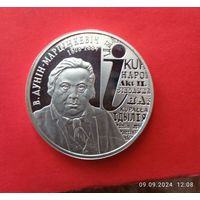 10 рублей 2008г