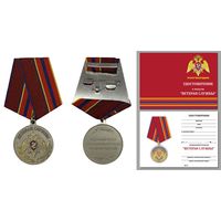 Медаль Росгвардия РФ Ветеран службы с удостоверением