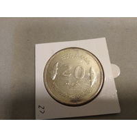 Серебро 0.500! Мальдивы 20 руфий, 1397 (1977) ФАО 13
