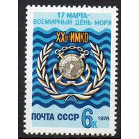 День моря СССР 1978 год (4831) серия из 1 марки