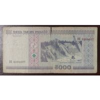 5000 рублей 2000 года, серия ВВ
