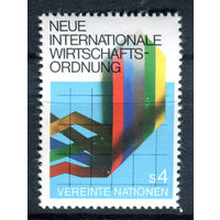 ООН (Вена) - 1980г. - Новый международный экономический порядок - полная серия, MNH [Mi 7] - 1 марка