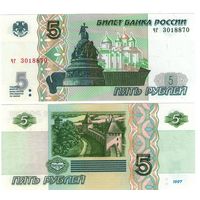 Россия 5 рублей образца 1997(2022) года UNC