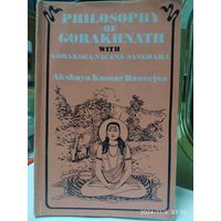 РНILOSOPHY OF GORAKHNATH WITH GOTAKSHA-VACANA-SANGRAHA. Философия Гаракхнатха.