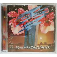CD Вячеслав Малежик – Ночь, ты и я (1995) Pop Rock, Vocal