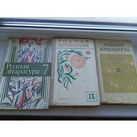 Родная літаратура 7 9 10 класс 1989 70 71  года минск народная асвета