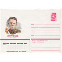 Художественный маркированный конверт СССР N 80-242 (21.04.1980) Герой Советского Союза лейтенант А.В. Лопатин  1915-1941