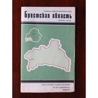 К1-489 Карта Брестская область Справочная Общегеографическая карта Масштаб 1-400 000 В 1 см 4 км ГУГК СМ СССР Москва 1987 Распродаю коллекцию карт и атласов 1950-1990-е Несколько сотен единиц