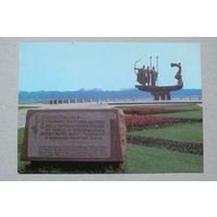 ДМПК, 11-04-1984; Буланов Г.(фото), Киев. Памятный знак в честь основания города; чистая.