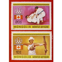 Монголия. Спорт. ( 2 марки ) 1976 года.
