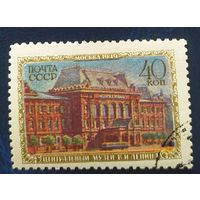 СССР 1950 Музей Ленина,  клей след от наклейки.