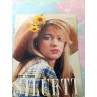 Журнал SILUETT лето 1 1988 г Таллинский дом моделей