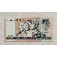 Китай. 50 юаней 1990. Распродажа редких банкнот