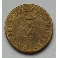 Азербайджан 5 гяпиков 1992 г. Латунь. Желтый цвет