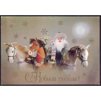 СССР ДМПК 1982 С Новым годом Дед Мороз тройка лошадей прошла почту
