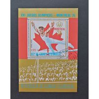 Экваториальная Гвинея /1974/ ХХI Летние Олимпийские Игры/ Монреаль - 1976 /Античность / Блок