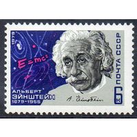 А. Эйнштейн СССР 1979 год (4944) серия из 1 марки
