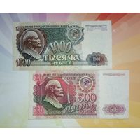 СССР 500 и 1000 руб 1992г состояние отличное
