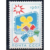 Кинофестиваль СССР 1967 год (3465) серия из 1 марки