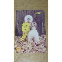 Календарик 1986 Страхование. Госстрах. Девочка с собакой
