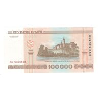 Беларусь 100000 рублей 2000 года. Кресты на шпилях. Серия на. Состояние UNC!