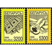 Четвертый стандартный выпуск  Беларусь 1998 год (278-279) 1 марка