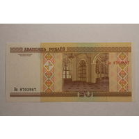 Беларусь, 20 рублей 2000 год, серия Ба, UNC.