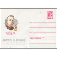 Художественный маркированный конверт СССР N 80-230 (15.04.1980) Герой Советского Союза лейтенант В.М. Усов  1916-1941