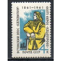 100 лет со дня опубликования эстонского народного эпоса "Калевипоэг" СССР 1961 год серия из 1 марки