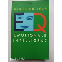 EMOTIONALE INTELLIGENZ. / DANIEL GOLEMAN. ( Работа с эмоциональным интеллектом.)(о)
