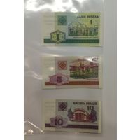 Лот банкнот (9 шт) Беларусь 2000 г