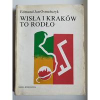 Edmund Jan Osmanczyk. Wisla i Krakow to Rodlo // Книга на польском языке