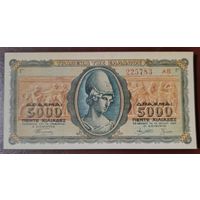 5000 драхм 1943 года - Греция - UNC