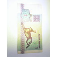 Белорусский рубль (настоящий "заяц")