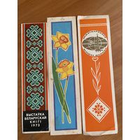 Закладки для книг.(СССР)