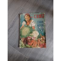 Польский сельскохозяйственный журнал 1938 года
