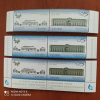 Беларусь 1999 125л почтовому союзу разновидность по цвету, на первой марке нет бронзовой краски.