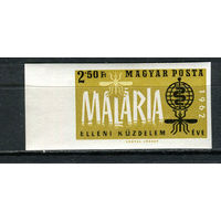 Венгрия - 1962 - Борьба с маларией - [Mi. 1842B] - полная серия - 1 марка. MNH.  (Лот 119CR)