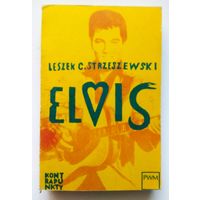 Книга об Элвис Пресли / Elvis Presley