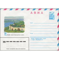 Художественный маркированный конверт СССР N 14429 (01.07.1980) АВИА  Горький. Башни Нижегородского кремля