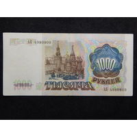 СССР 1000 рублей 1991г.