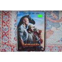 Джуманджи - Новый уровень (DVD Video)
