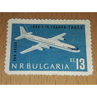 Болгария 1962 Авиация. Самолёт "ИЛ-18". 15-летие гражданского воздушного флота. Чистая марка