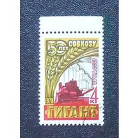 1978, январь. 50-летие зернового совхоза ''Гигант''