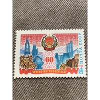 СССР 1982. 60 лет Чечено-Ингушской АССР